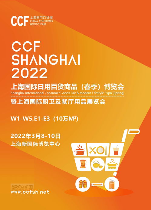 2022上海國際廚衛(wèi)及餐廳用品展覽會 簡稱上海百貨展